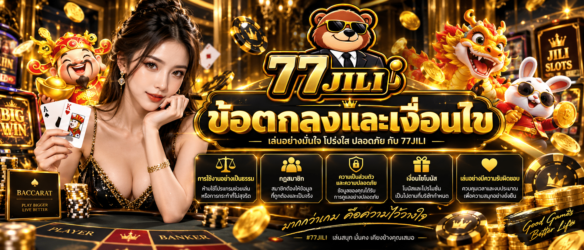 77JILI-เว็บแท้2026